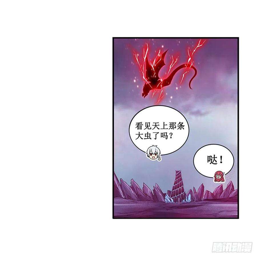 无限使徒与十二战姬230话 粑粑怕怕