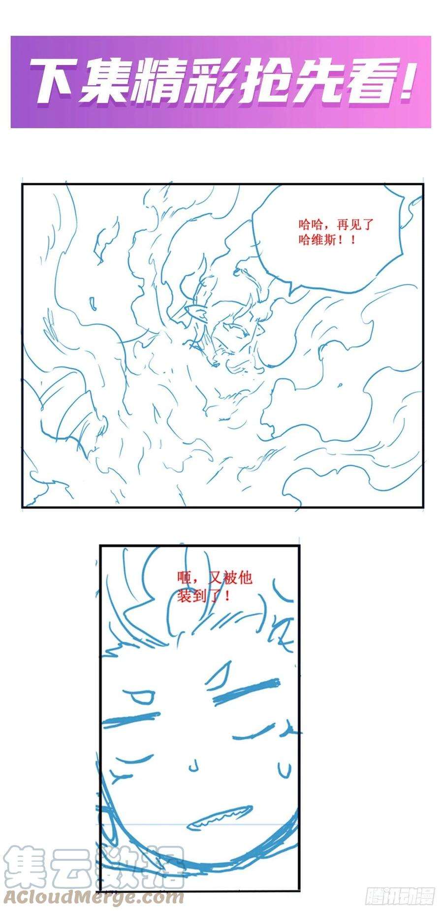 无限使徒与十二战姬230话 粑粑怕怕