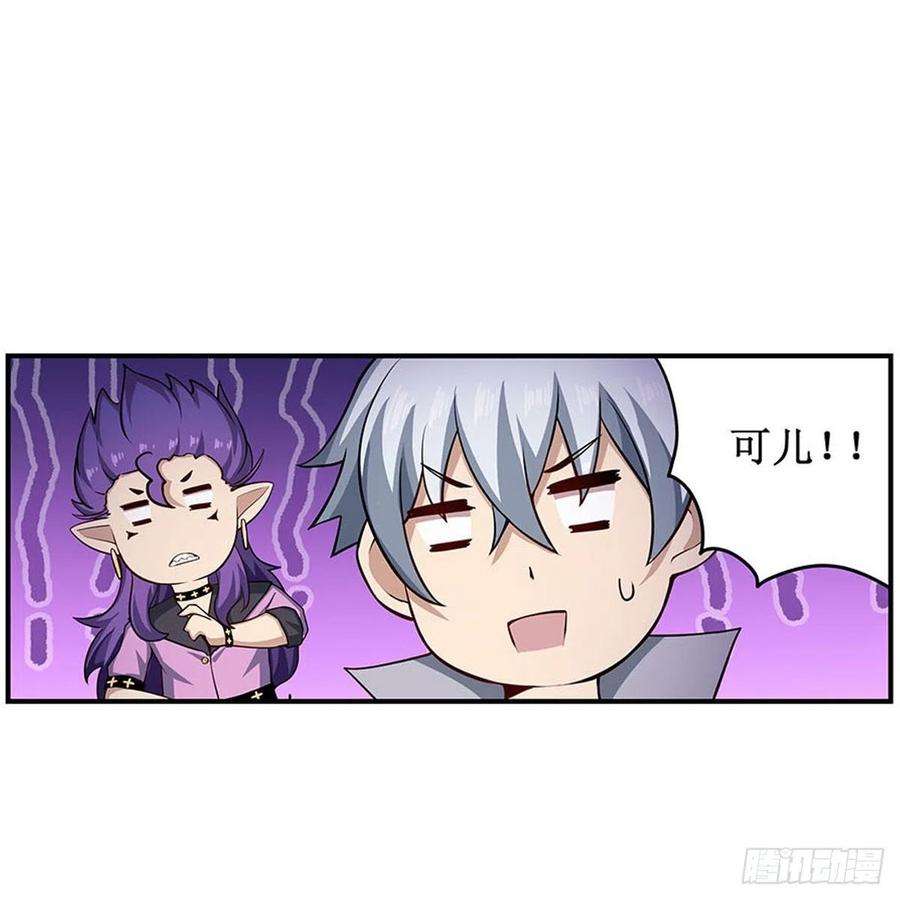 无限使徒与十二战姬230话 粑粑怕怕