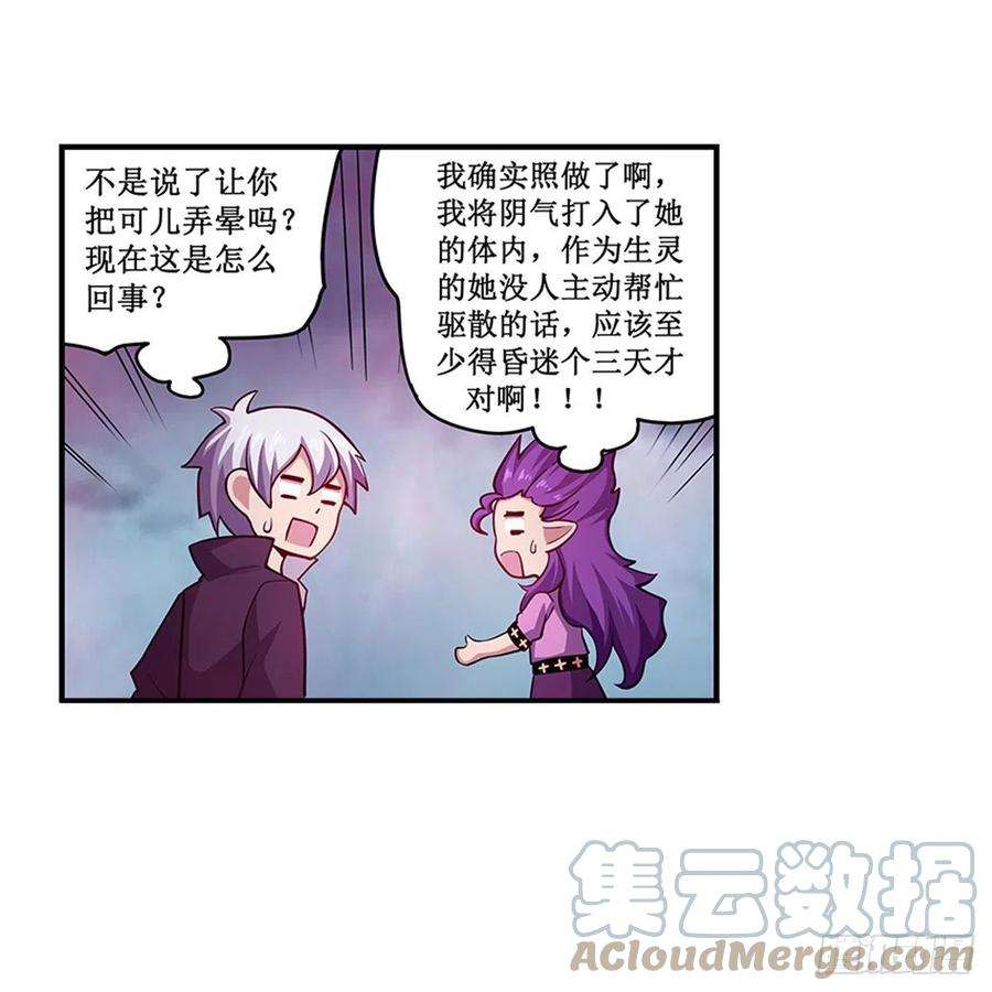 无限使徒与十二战姬230话 粑粑怕怕