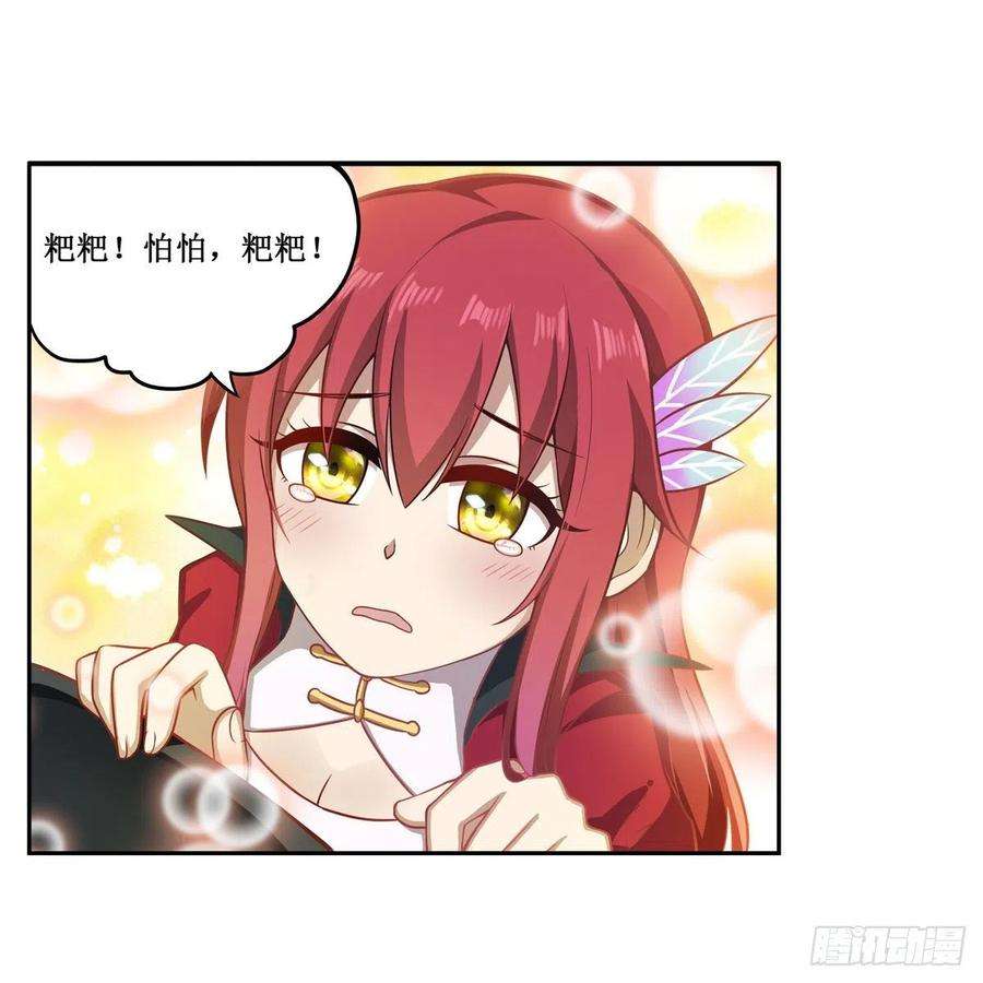 无限使徒与十二战姬230话 粑粑怕怕