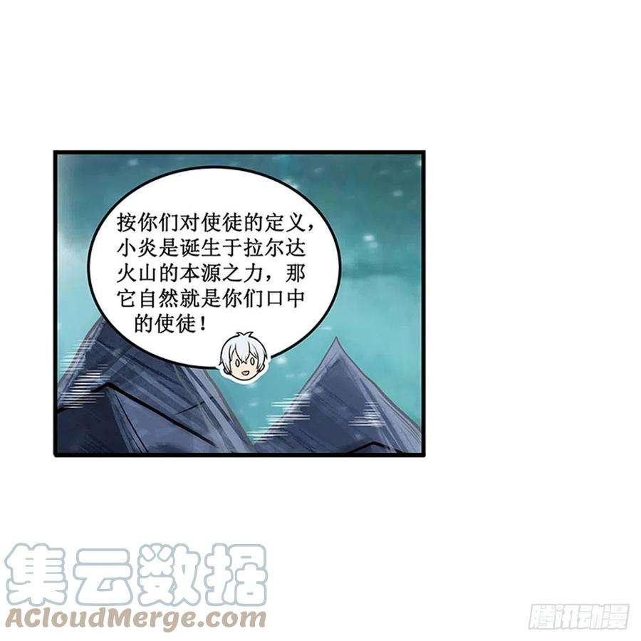 无限使徒与十二战姬231话 小妮子揍大虫