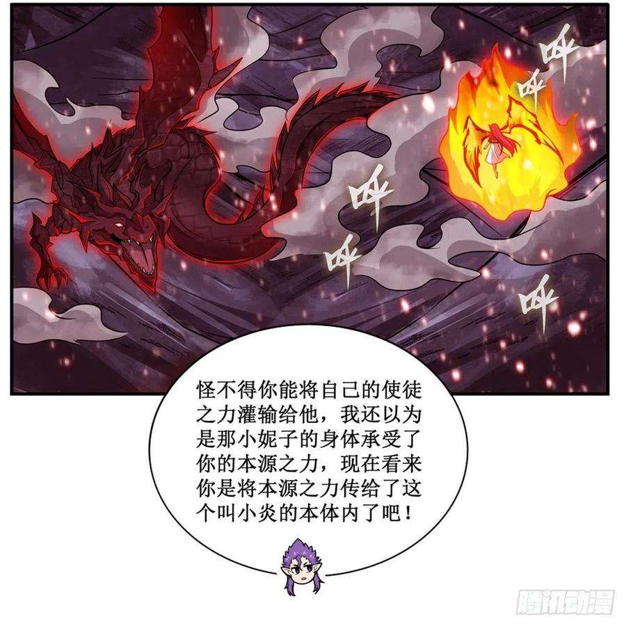 无限使徒与十二战姬231话 小妮子揍大虫