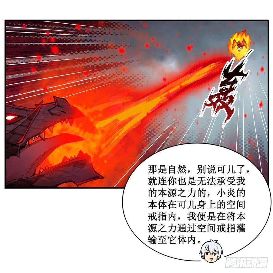 无限使徒与十二战姬231话 小妮子揍大虫