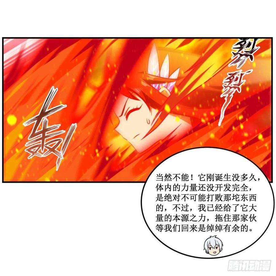 无限使徒与十二战姬231话 小妮子揍大虫