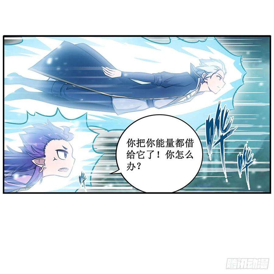 无限使徒与十二战姬231话 小妮子揍大虫