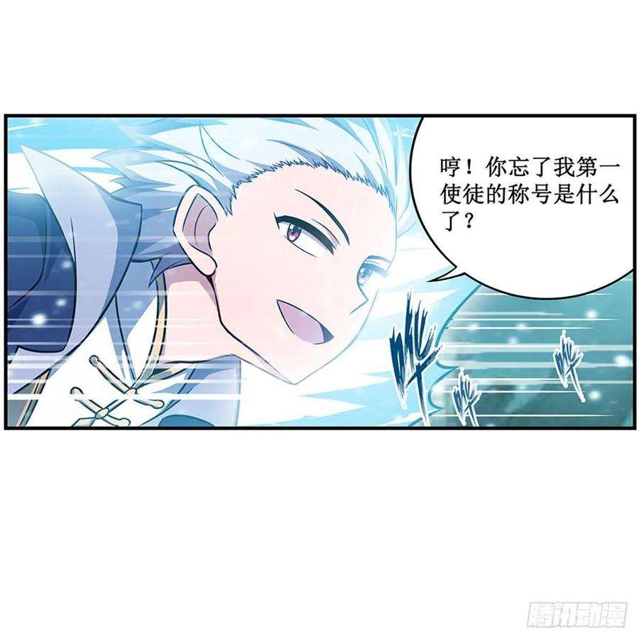 无限使徒与十二战姬231话 小妮子揍大虫