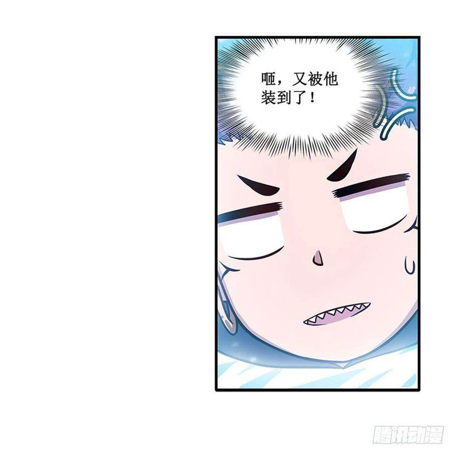 无限使徒与十二战姬231话 小妮子揍大虫