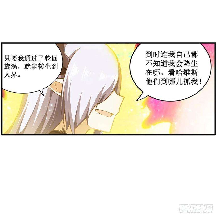 无限使徒与十二战姬231话 小妮子揍大虫