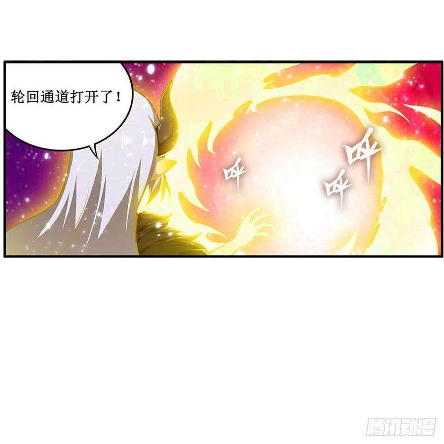 无限使徒与十二战姬231话 小妮子揍大虫