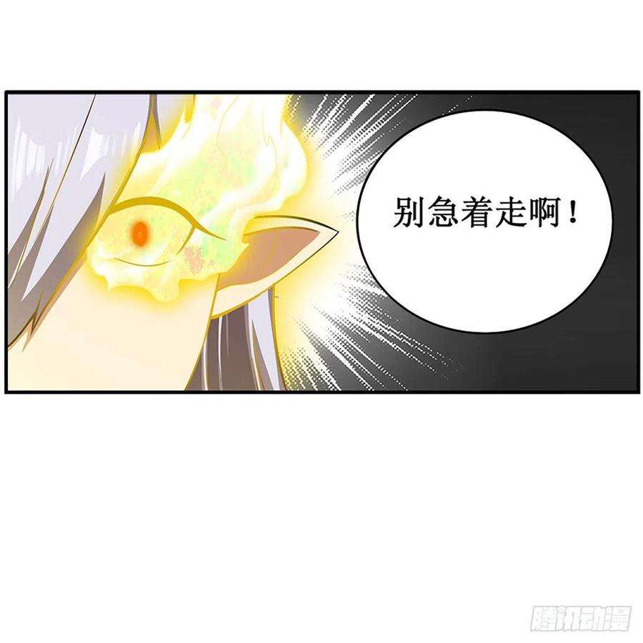 无限使徒与十二战姬231话 小妮子揍大虫