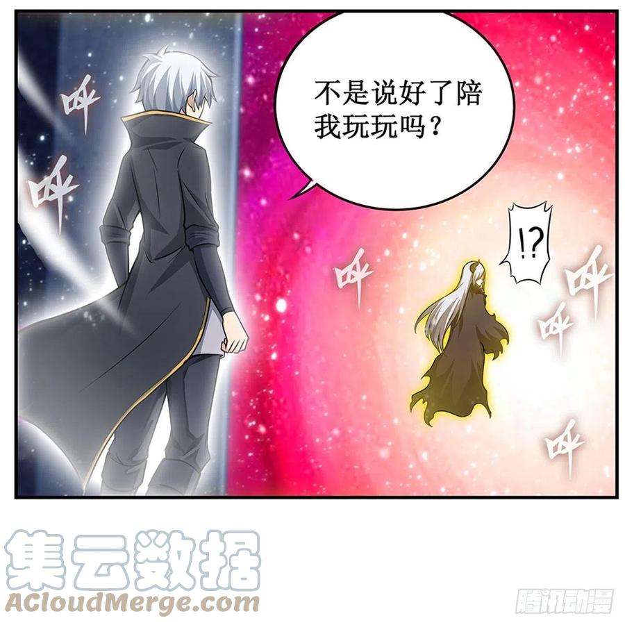 无限使徒与十二战姬231话 小妮子揍大虫