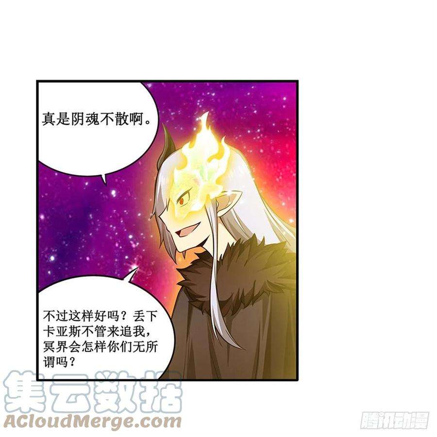 无限使徒与十二战姬231话 小妮子揍大虫