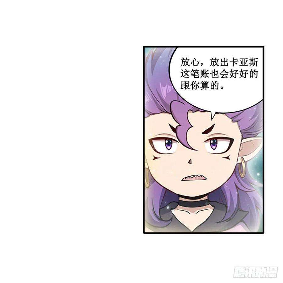 无限使徒与十二战姬231话 小妮子揍大虫