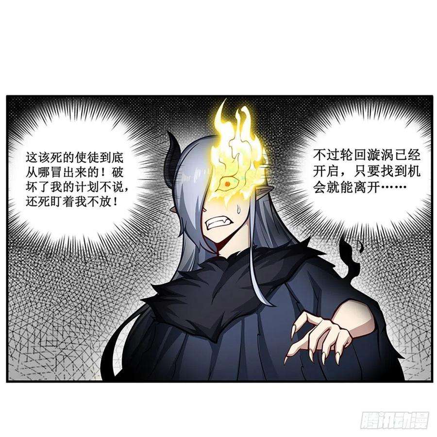 无限使徒与十二战姬231话 小妮子揍大虫