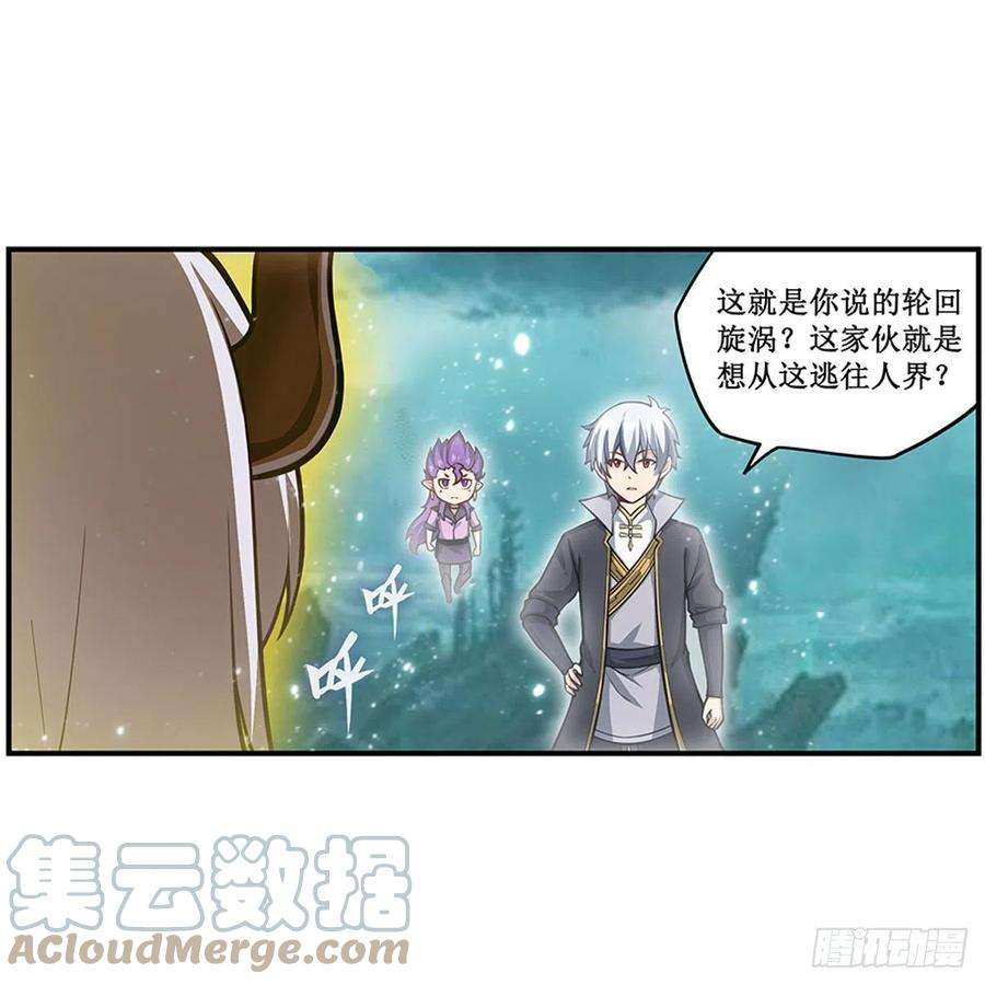 无限使徒与十二战姬231话 小妮子揍大虫