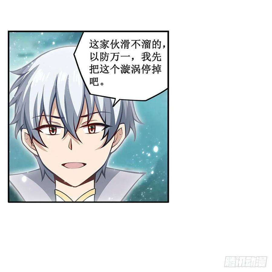 无限使徒与十二战姬231话 小妮子揍大虫