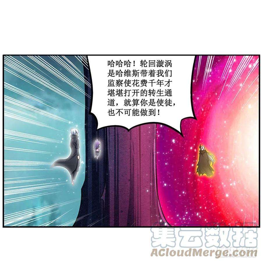 无限使徒与十二战姬231话 小妮子揍大虫