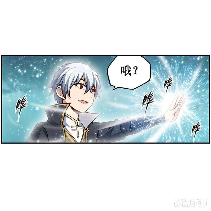 无限使徒与十二战姬231话 小妮子揍大虫