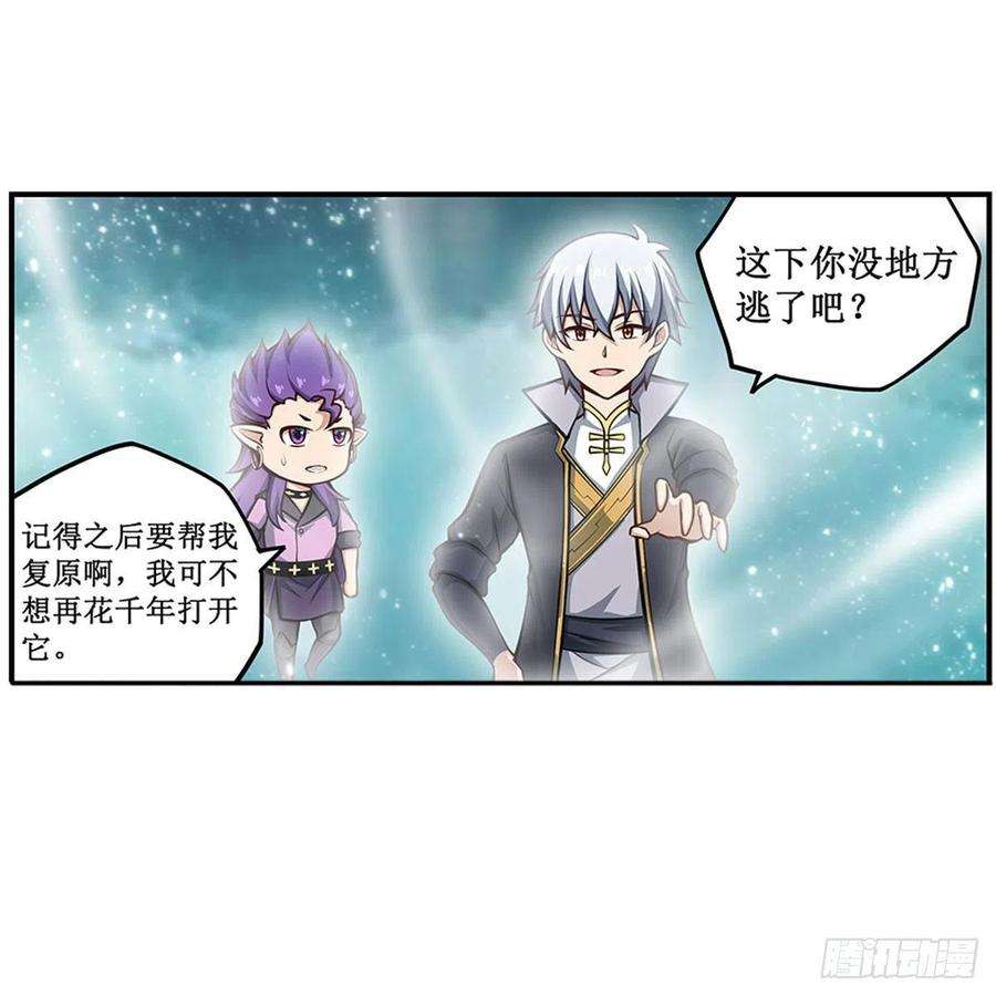 无限使徒与十二战姬231话 小妮子揍大虫