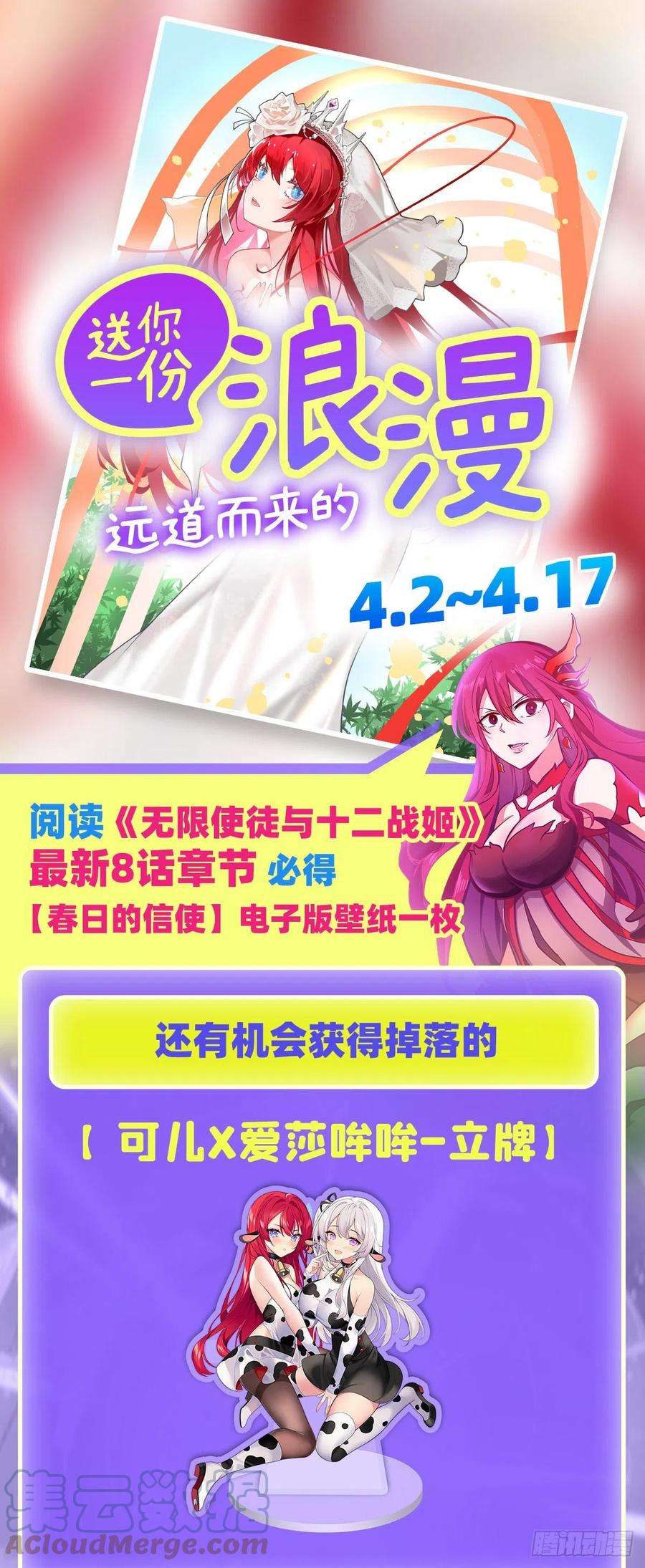 无限使徒与十二战姬231话 小妮子揍大虫