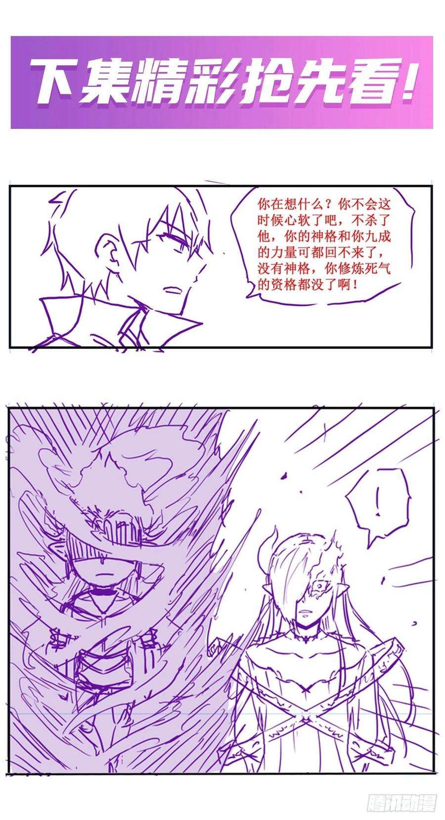 无限使徒与十二战姬231话 小妮子揍大虫