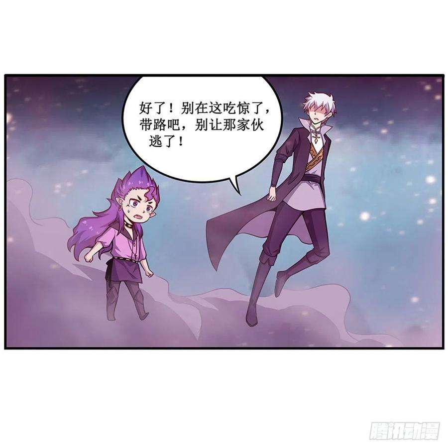 无限使徒与十二战姬231话 小妮子揍大虫
