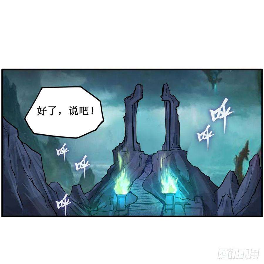 无限使徒与十二战姬232话 心太软