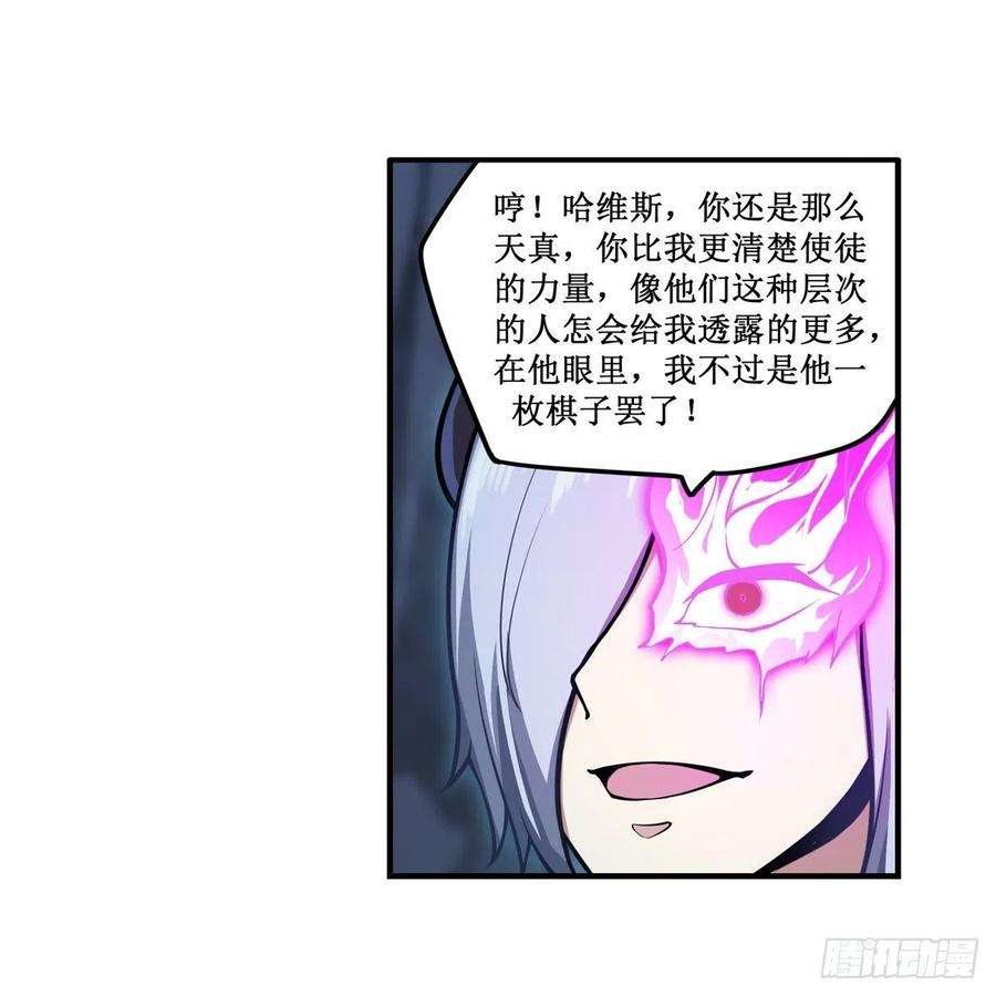 无限使徒与十二战姬232话 心太软
