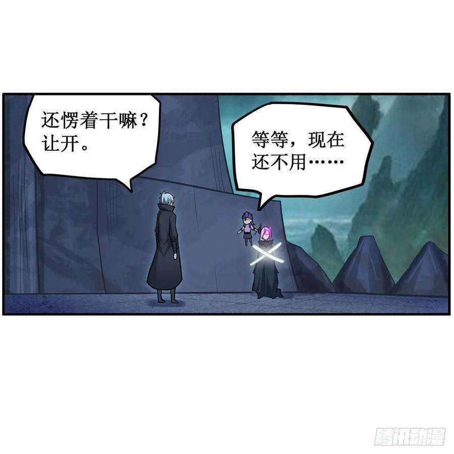 无限使徒与十二战姬232话 心太软
