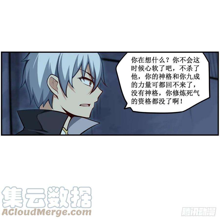 无限使徒与十二战姬232话 心太软