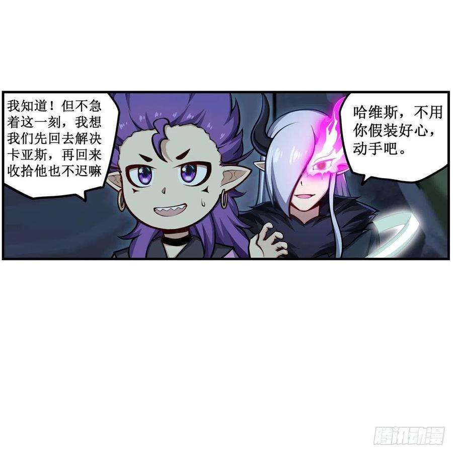 无限使徒与十二战姬232话 心太软