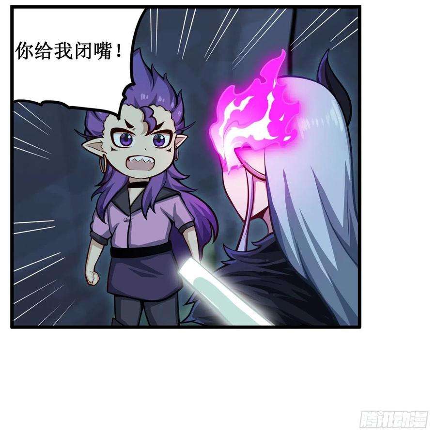 无限使徒与十二战姬232话 心太软