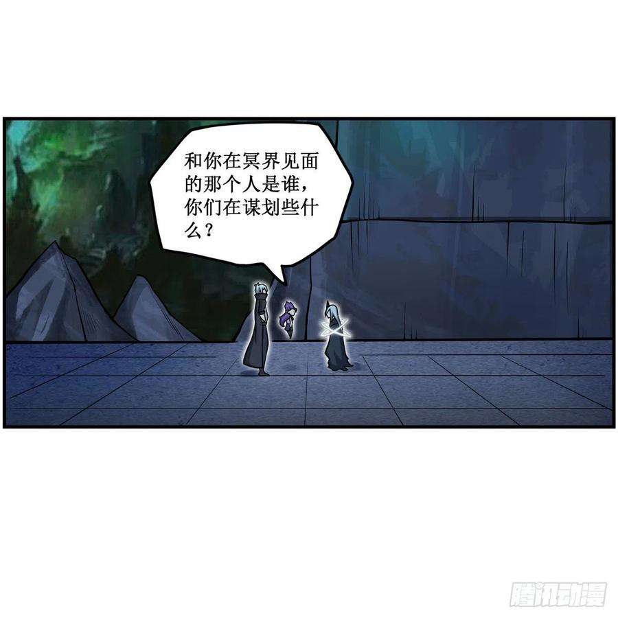 无限使徒与十二战姬232话 心太软