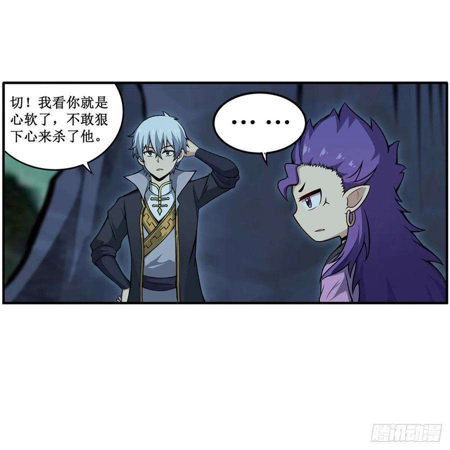 无限使徒与十二战姬232话 心太软
