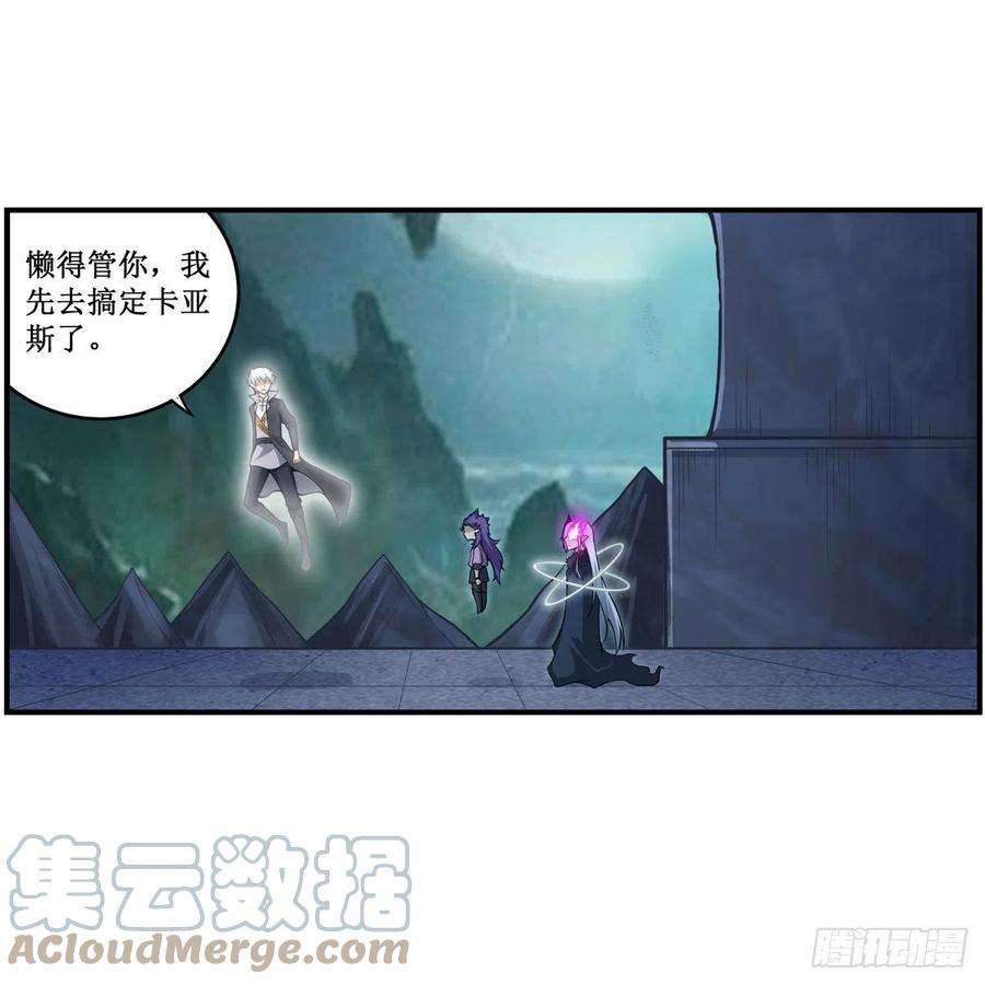 无限使徒与十二战姬232话 心太软