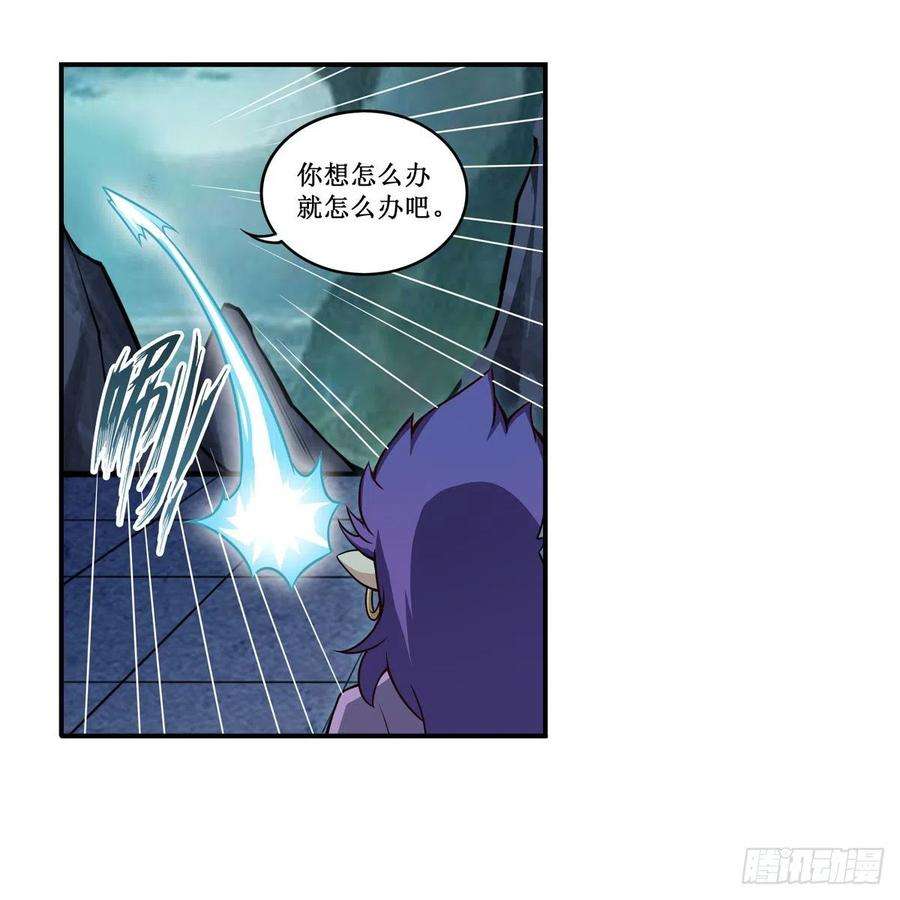 无限使徒与十二战姬232话 心太软