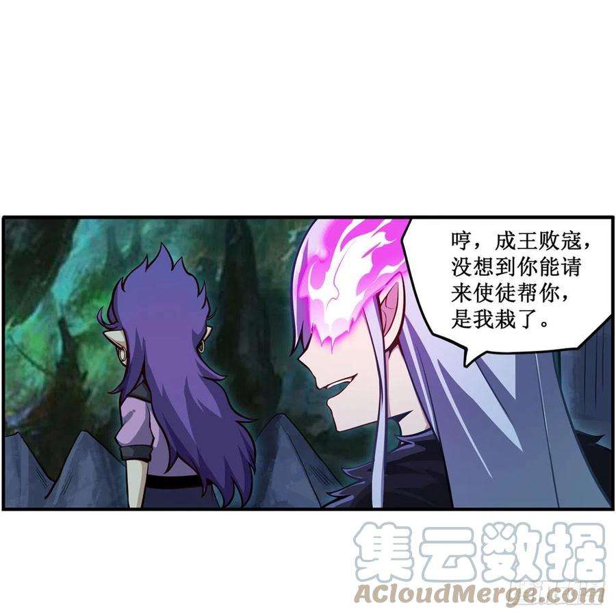 无限使徒与十二战姬232话 心太软