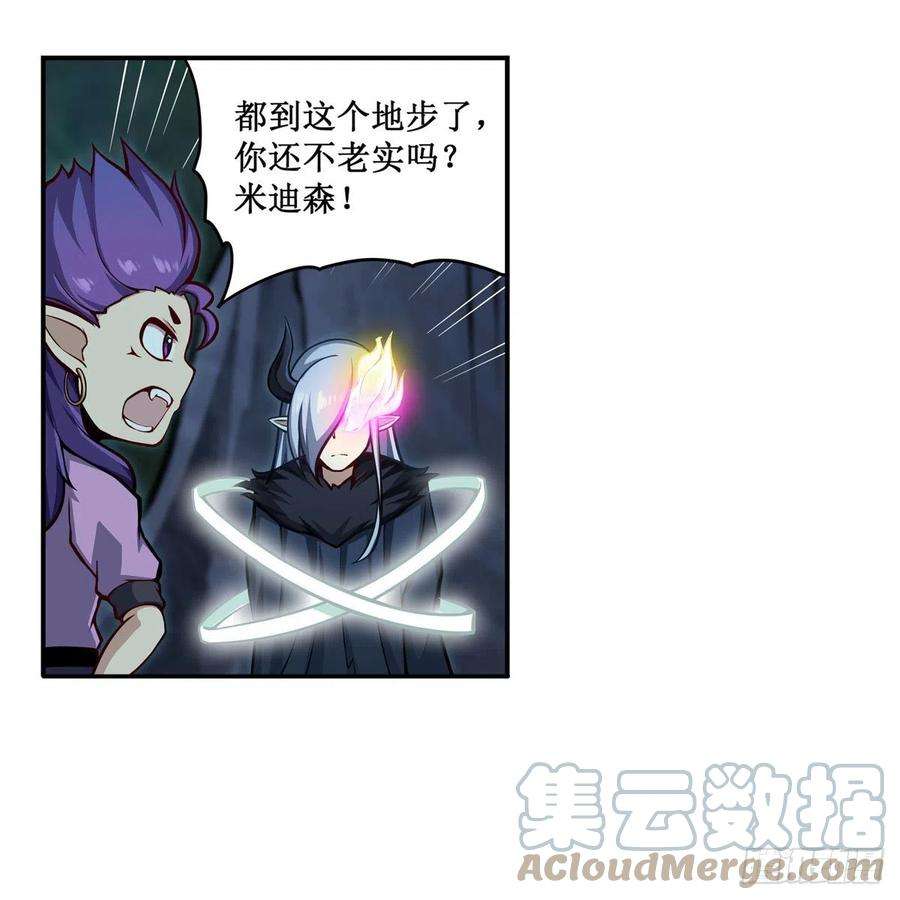 无限使徒与十二战姬232话 心太软