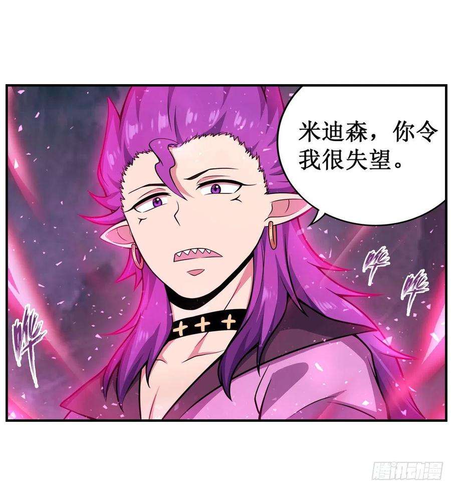 无限使徒与十二战姬232话 心太软