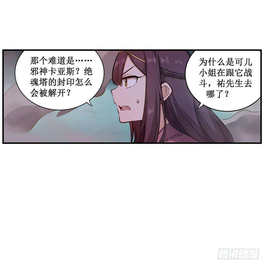无限使徒与十二战姬232话 心太软