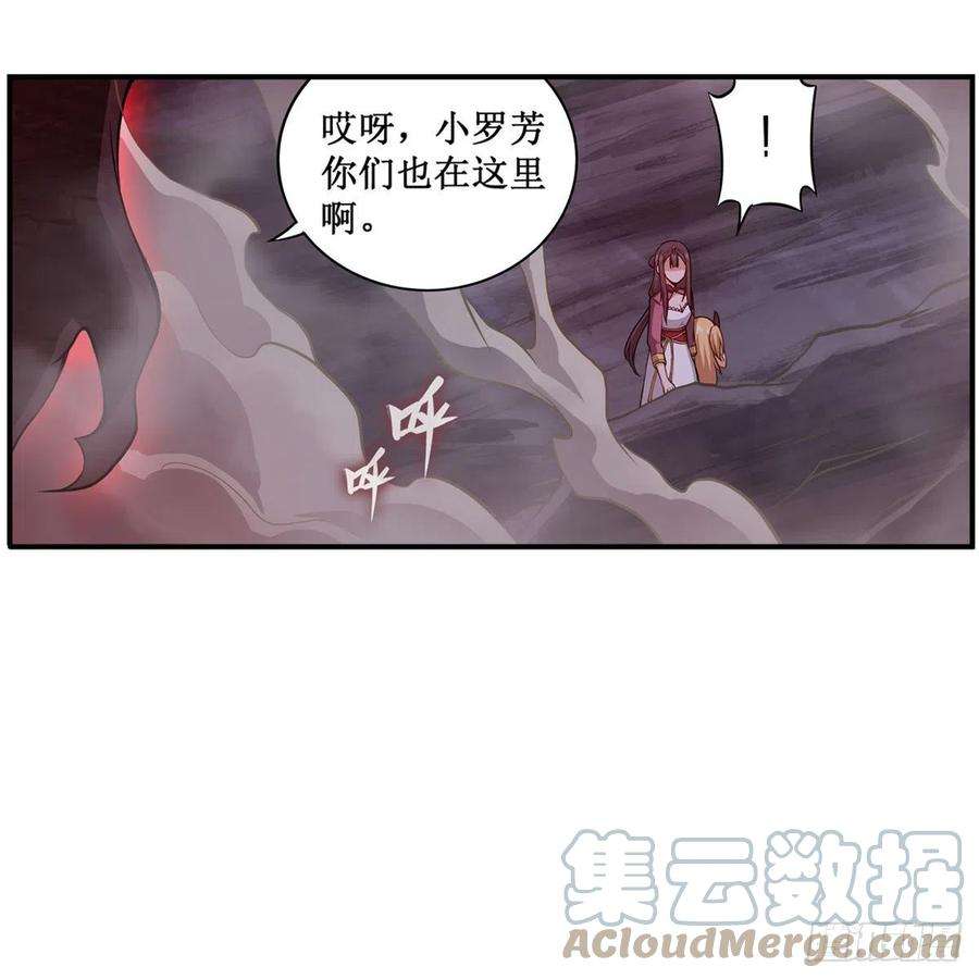 无限使徒与十二战姬232话 心太软