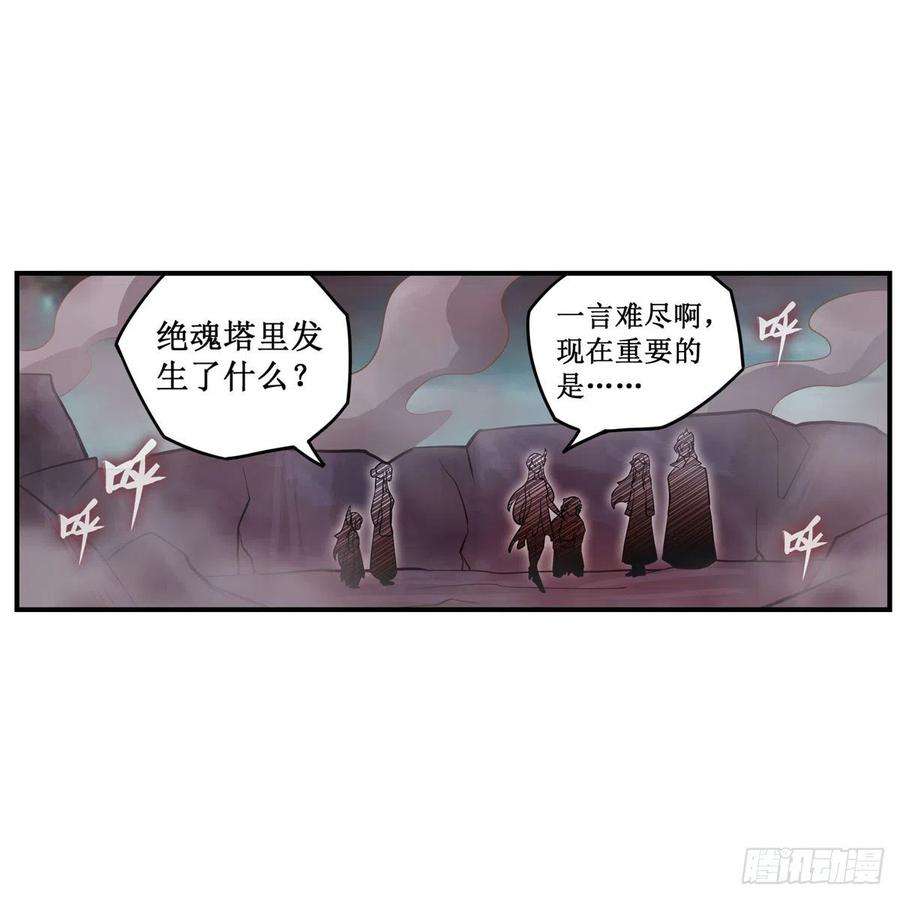 无限使徒与十二战姬232话 心太软