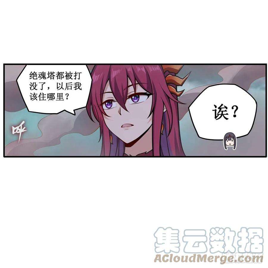 无限使徒与十二战姬232话 心太软