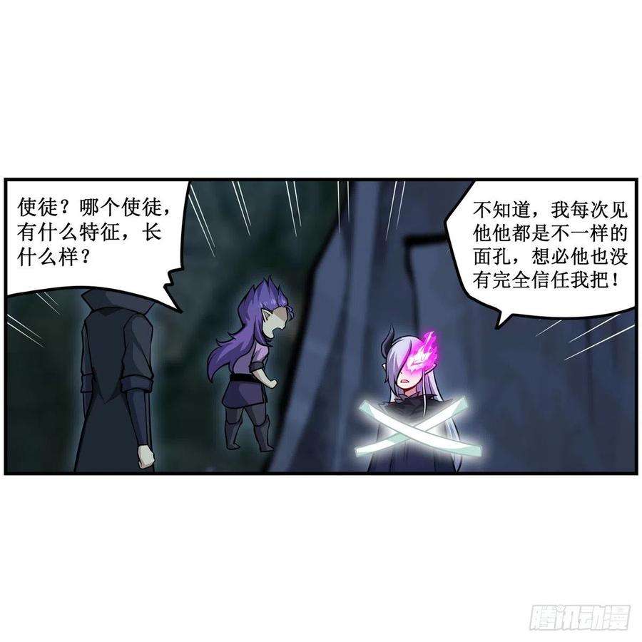 无限使徒与十二战姬232话 心太软