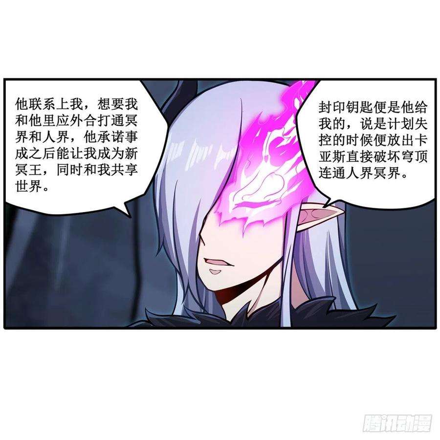无限使徒与十二战姬232话 心太软
