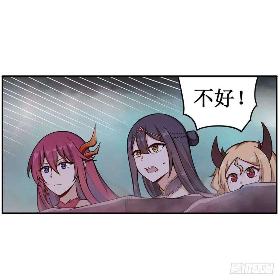 无限使徒与十二战姬233话 大傲娇