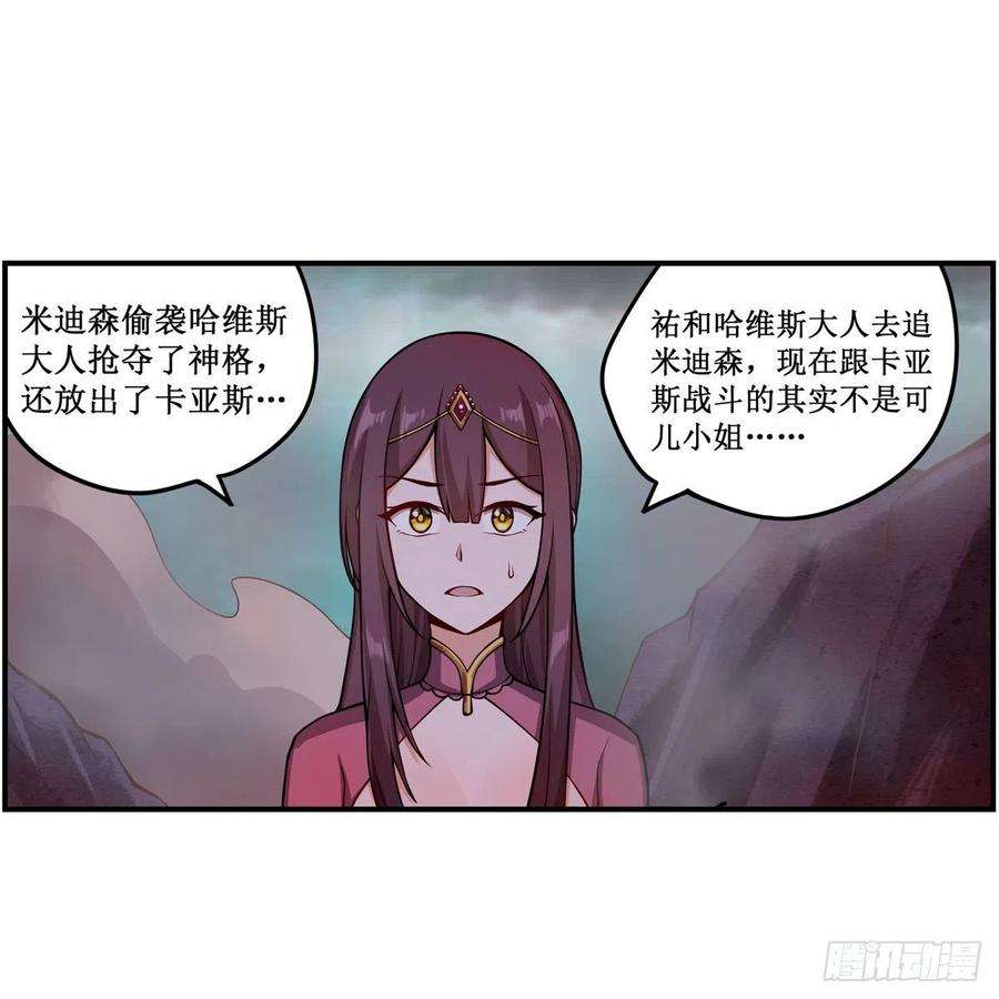 无限使徒与十二战姬233话 大傲娇