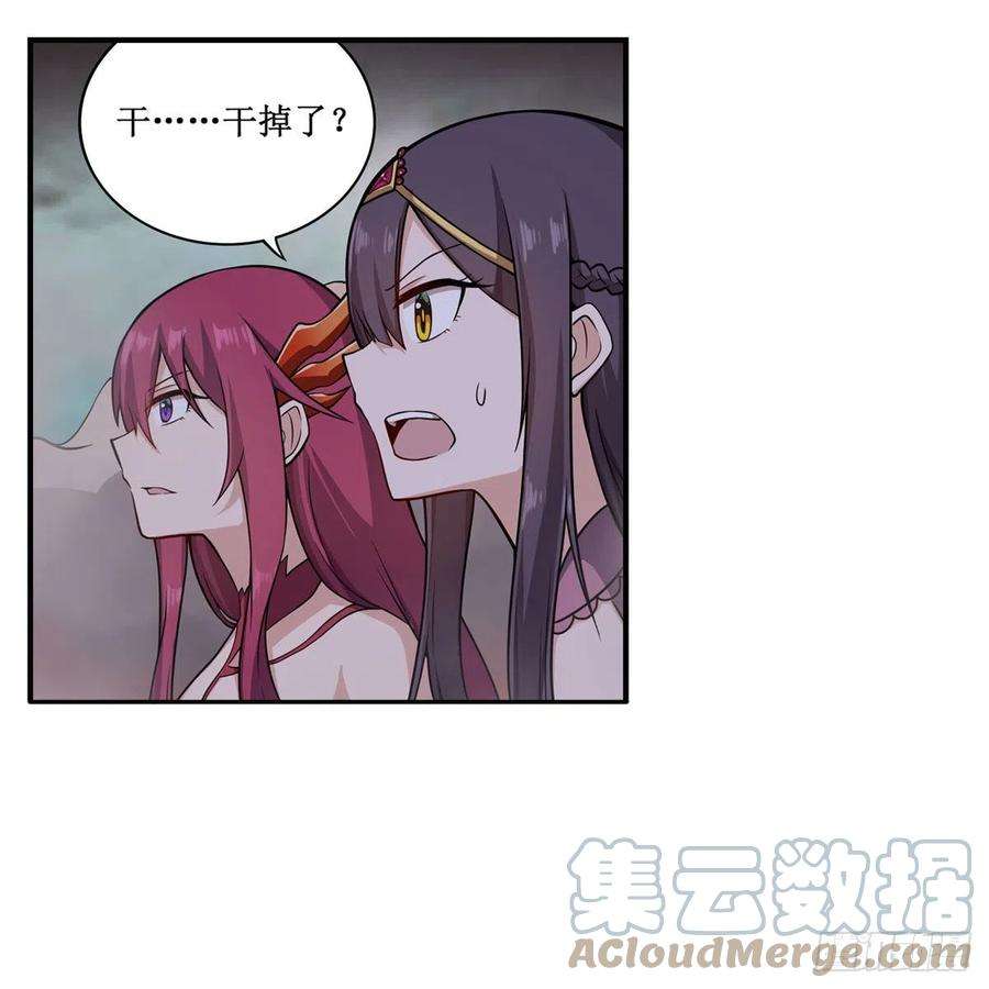 无限使徒与十二战姬233话 大傲娇