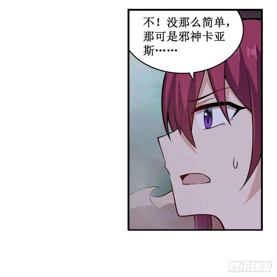 无限使徒与十二战姬233话 大傲娇